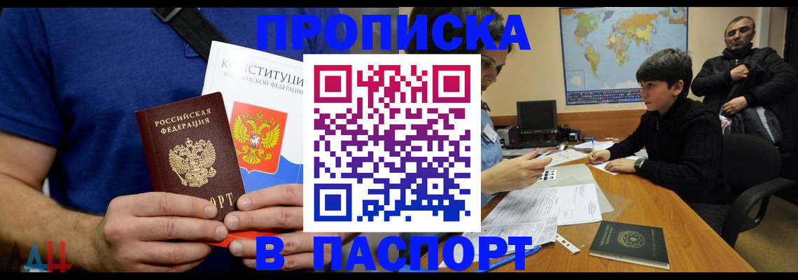 прописка для работы в Волгореченске