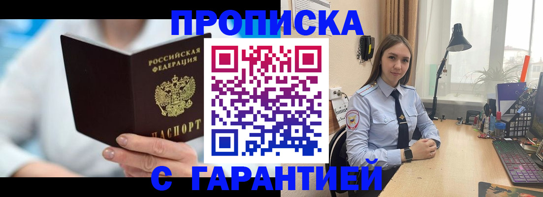 временная регистрация для школы в Волгореченске