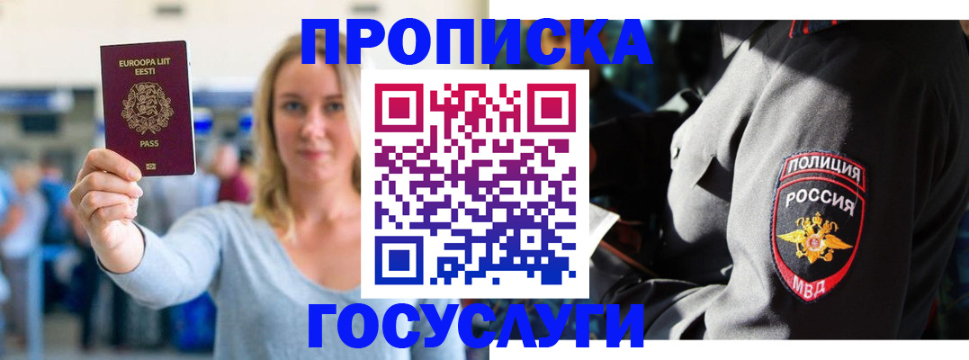 регистрация в Волгореченске