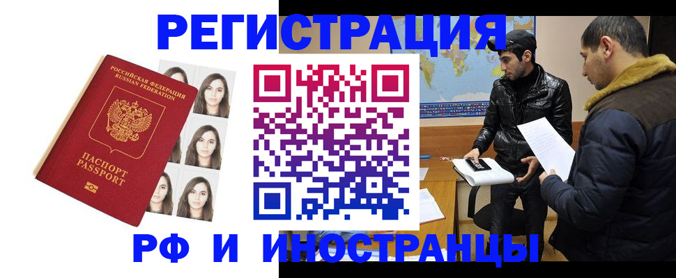 временная прописка в Волгореченске