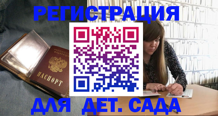 прописка иностранных граждан в Волгореченске