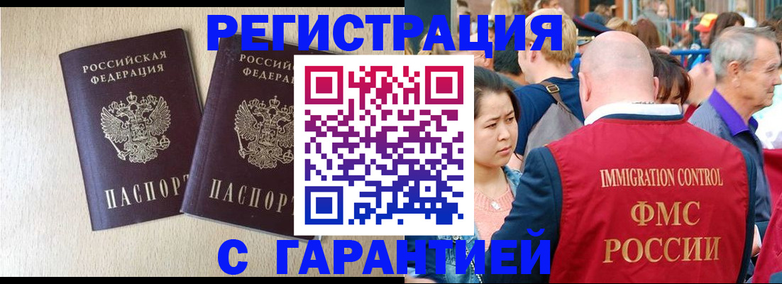 прописка регистрация в Волгореченске